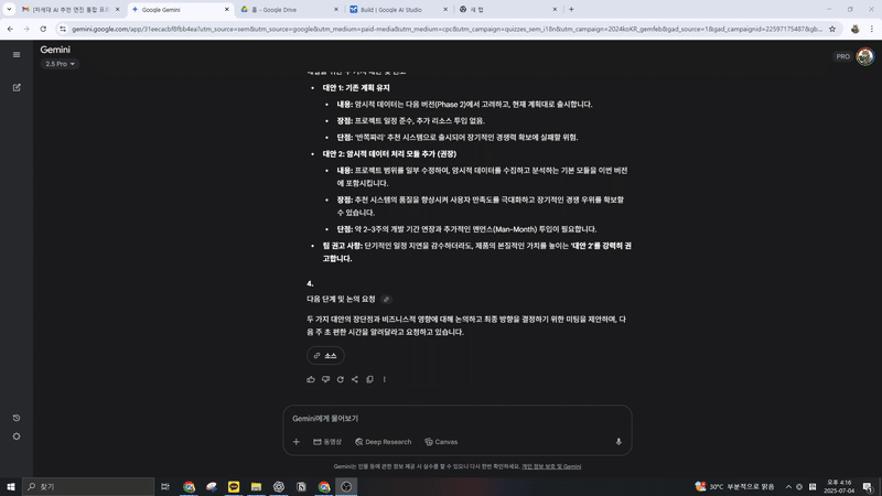 ImageSlideGmail로 데이터 받기 & Docs 해석
